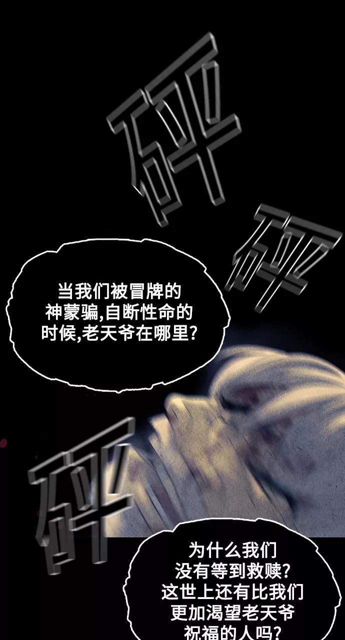 《未来的古董店》[第48话] 公竟渡河（6） 第47页