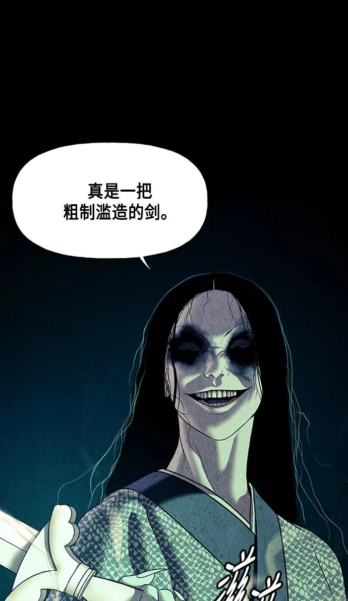 《未来的古董店》[第48话] 公竟渡河（6） 第76页