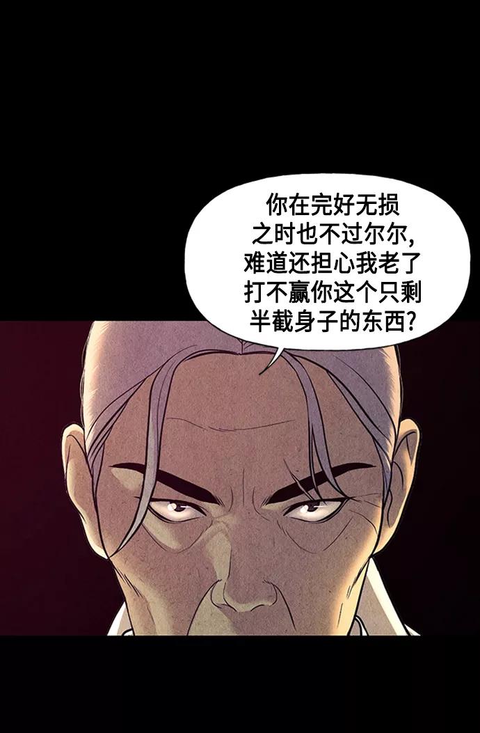 《未来的古董店》[第48话] 公竟渡河（6） 第16页