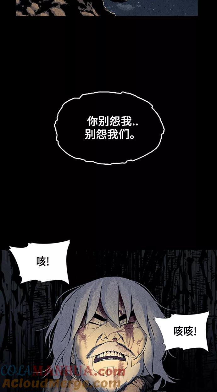《未来的古董店》[第48话] 公竟渡河（6） 第63页
