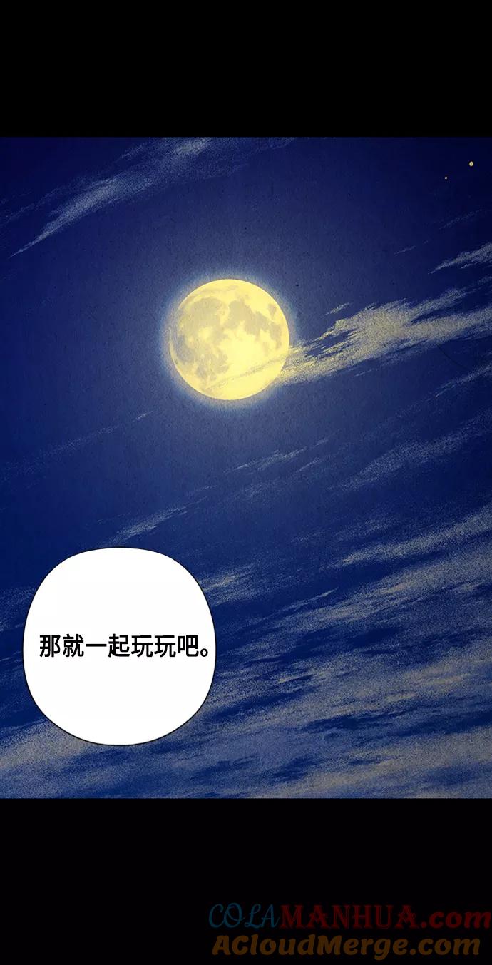 《未来的古董店》[第48话] 公竟渡河（6） 第21页