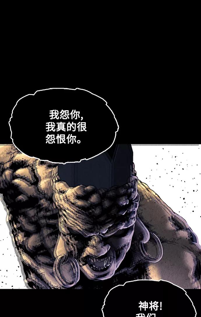 《未来的古董店》[第48话] 公竟渡河（6） 第43页