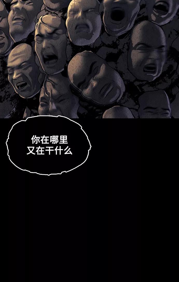 《未来的古董店》[第48话] 公竟渡河（6） 第46页
