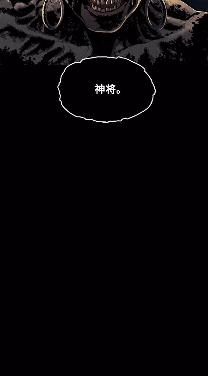 《未来的古董店》[第48话] 公竟渡河（6） 第67页