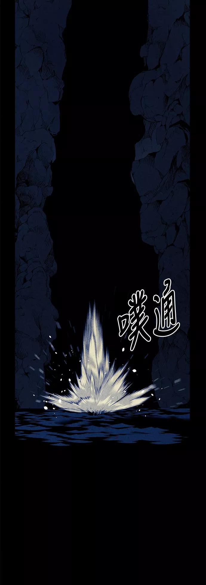《未来的古董店》[第49话] 公竟渡河（7） 第54页