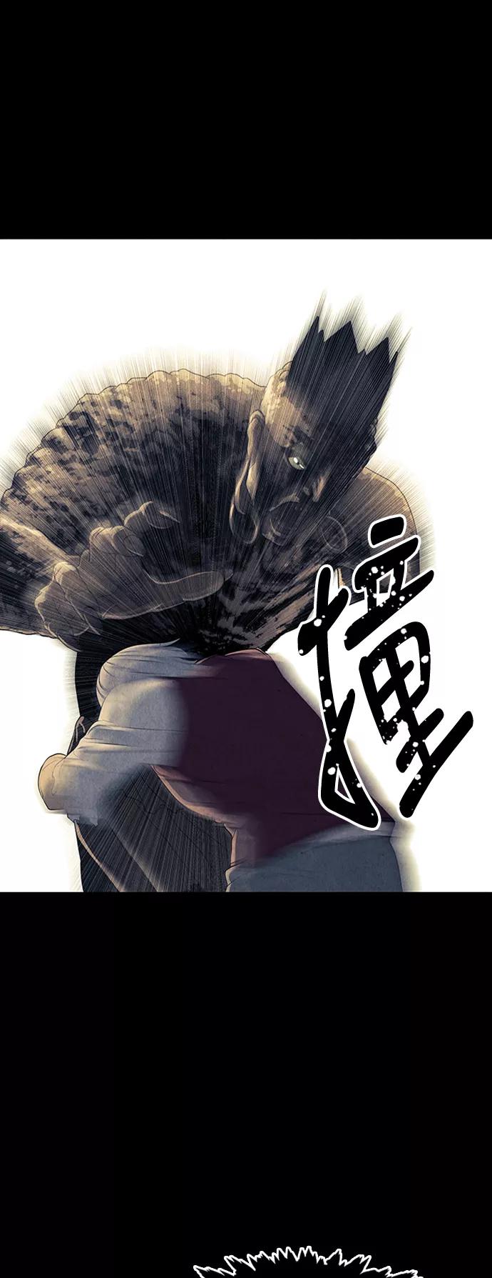 《未来的古董店》[第49话] 公竟渡河（7） 第45页