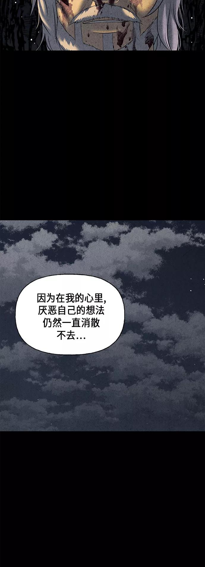 《未来的古董店》[第49话] 公竟渡河（7） 第60页
