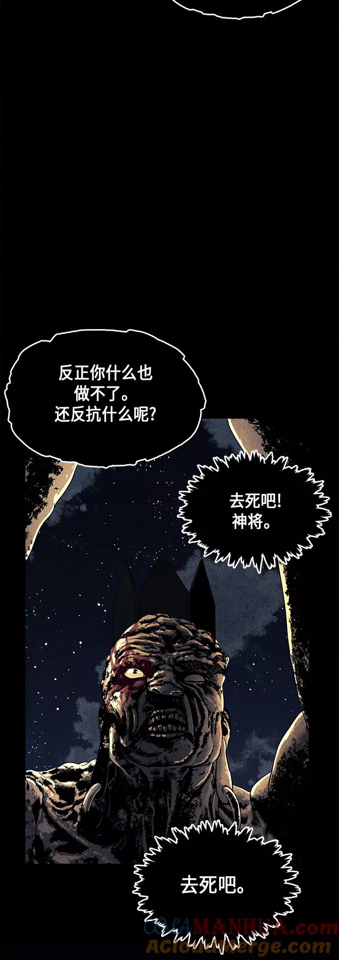 《未来的古董店》[第49话] 公竟渡河（7） 第4页