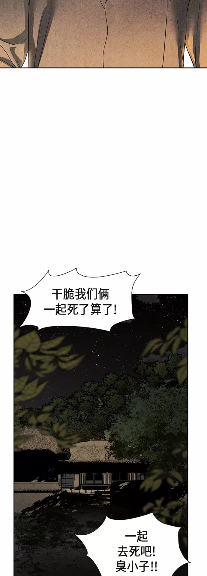 《未来的古董店》[第49话] 公竟渡河（7） 第12页