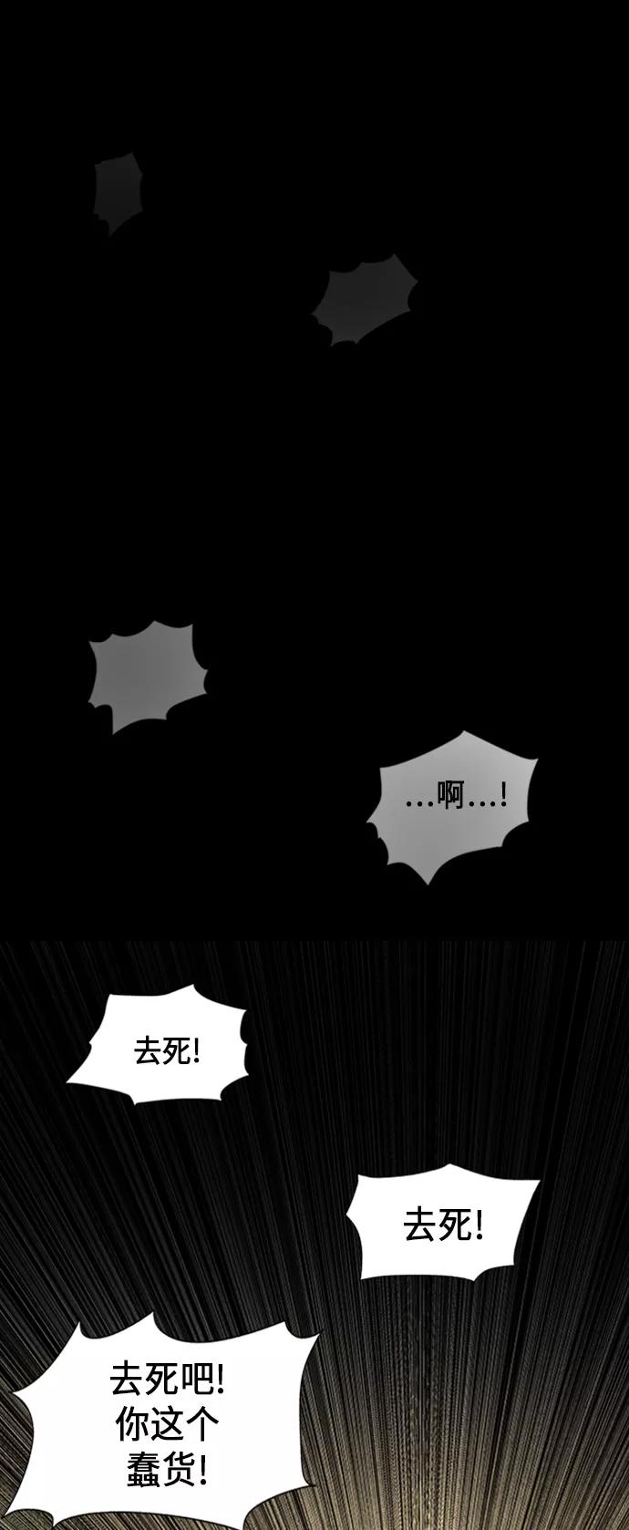 《未来的古董店》[第49话] 公竟渡河（7） 第6页