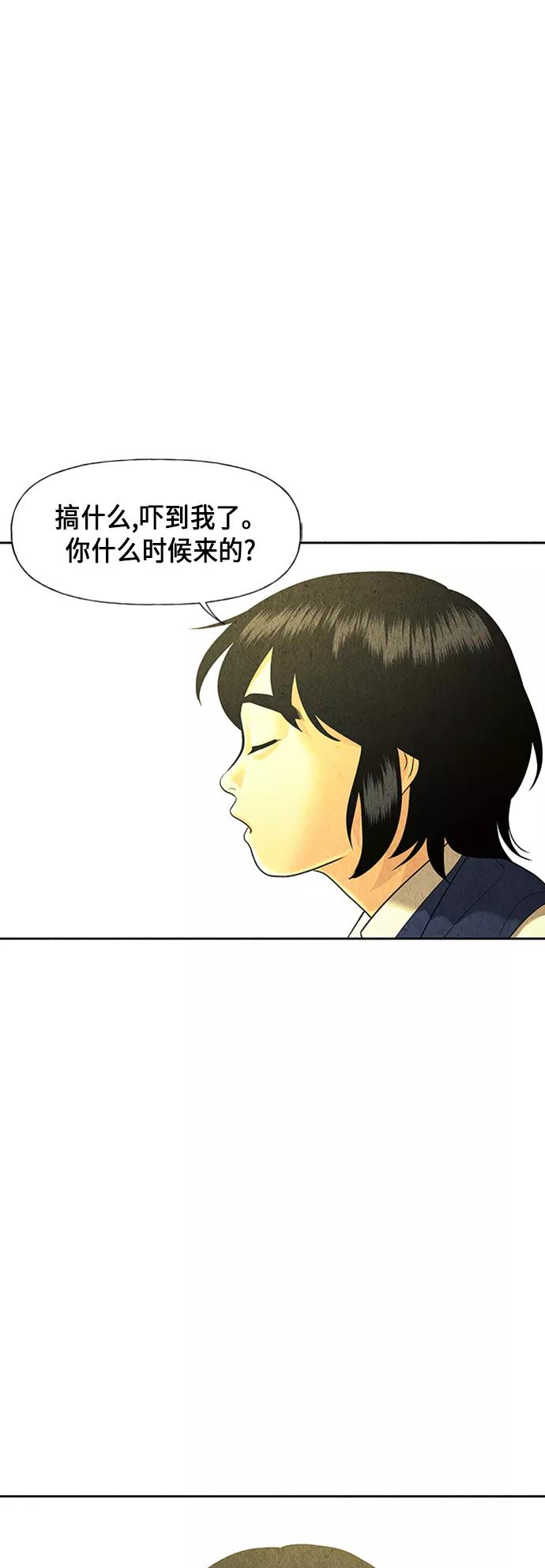 《未来的古董店》[第49话] 公竟渡河（7） 第23页