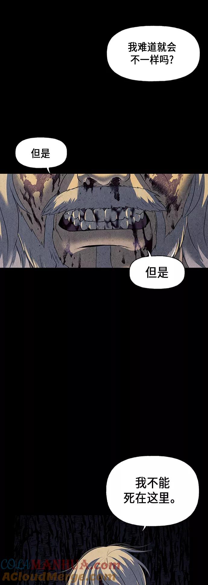 《未来的古董店》[第49话] 公竟渡河（7） 第37页