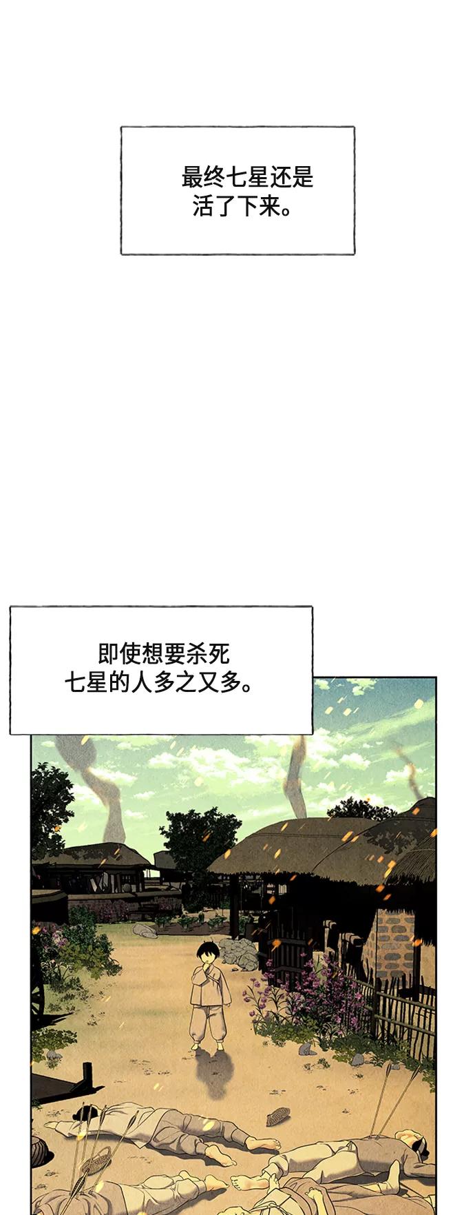 《未来的古董店》[第49话] 公竟渡河（7） 第15页