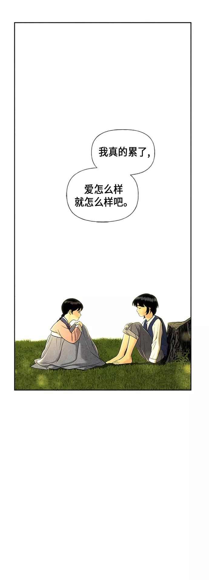 《未来的古董店》[第49话] 公竟渡河（7） 第32页
