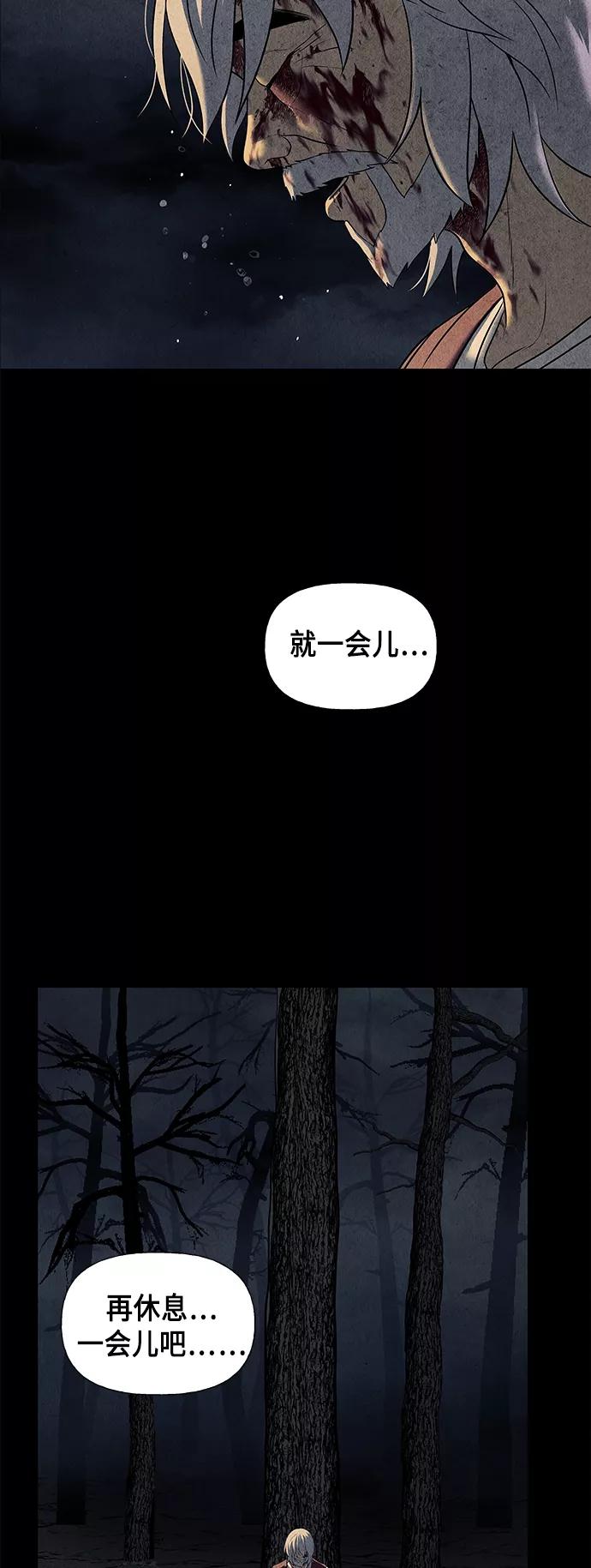《未来的古董店》[第49话] 公竟渡河（7） 第63页