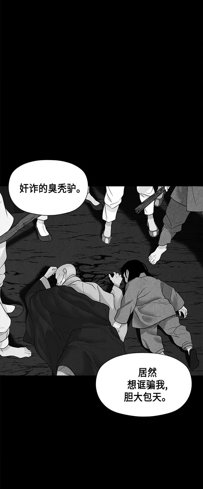 《未来的古董店》[第50话] 公竟渡河（8） 第11页