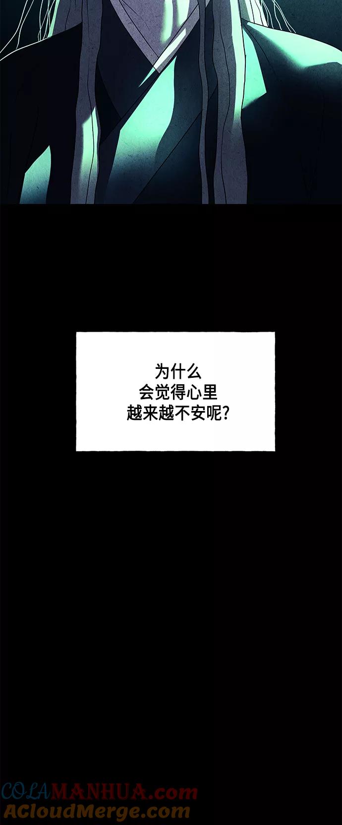 《未来的古董店》[第50话] 公竟渡河（8） 第10页