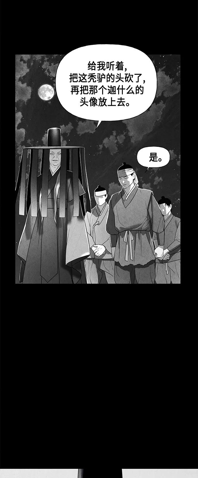 《未来的古董店》[第50话] 公竟渡河（8） 第12页