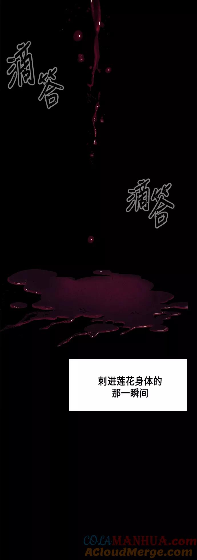 《未来的古董店》[第50话] 公竟渡河（8） 第19页
