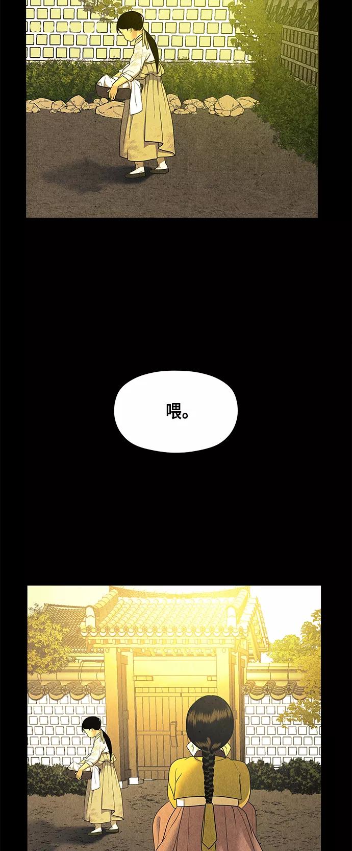 《未来的古董店》[第50话] 公竟渡河（8） 第33页