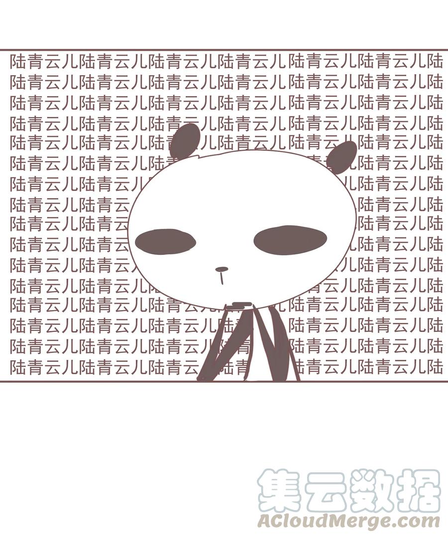 不小心救了江湖公敌 045 反逼（下） 第19页