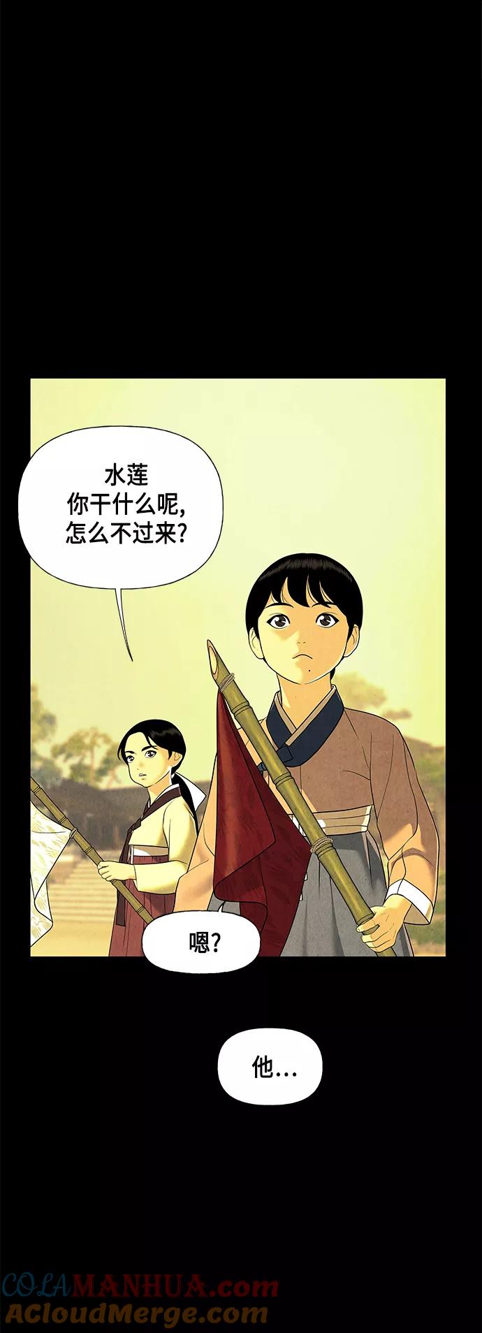 《未来的古董店》[第50话] 公竟渡河（8） 第37页