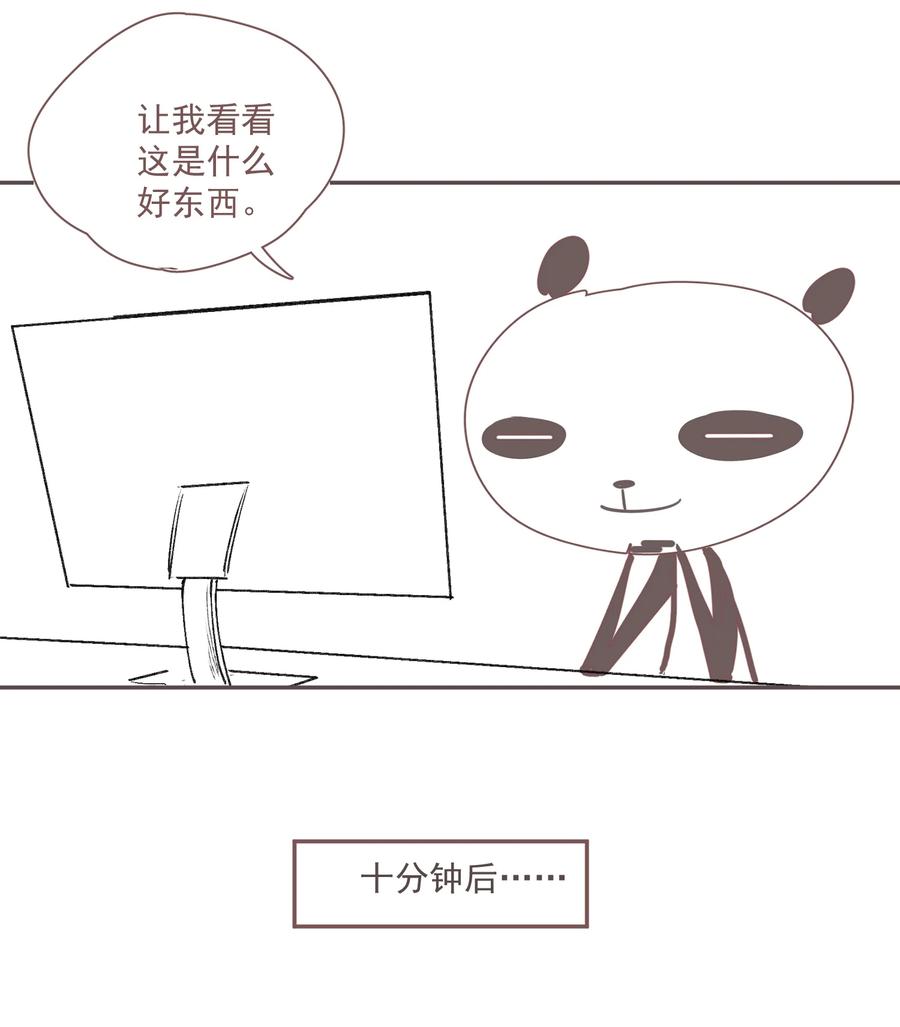 不小心救了江湖公敌 045 反逼（下） 第18页