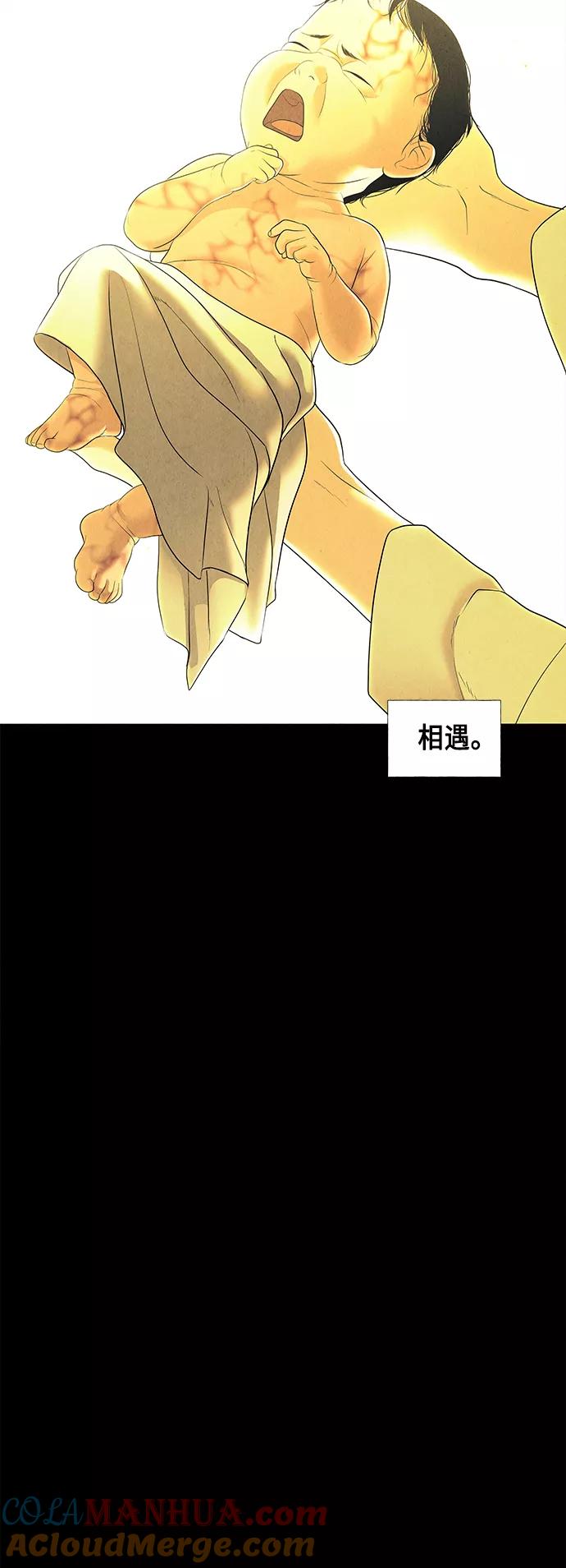 《未来的古董店》[第50话] 公竟渡河（8） 第40页