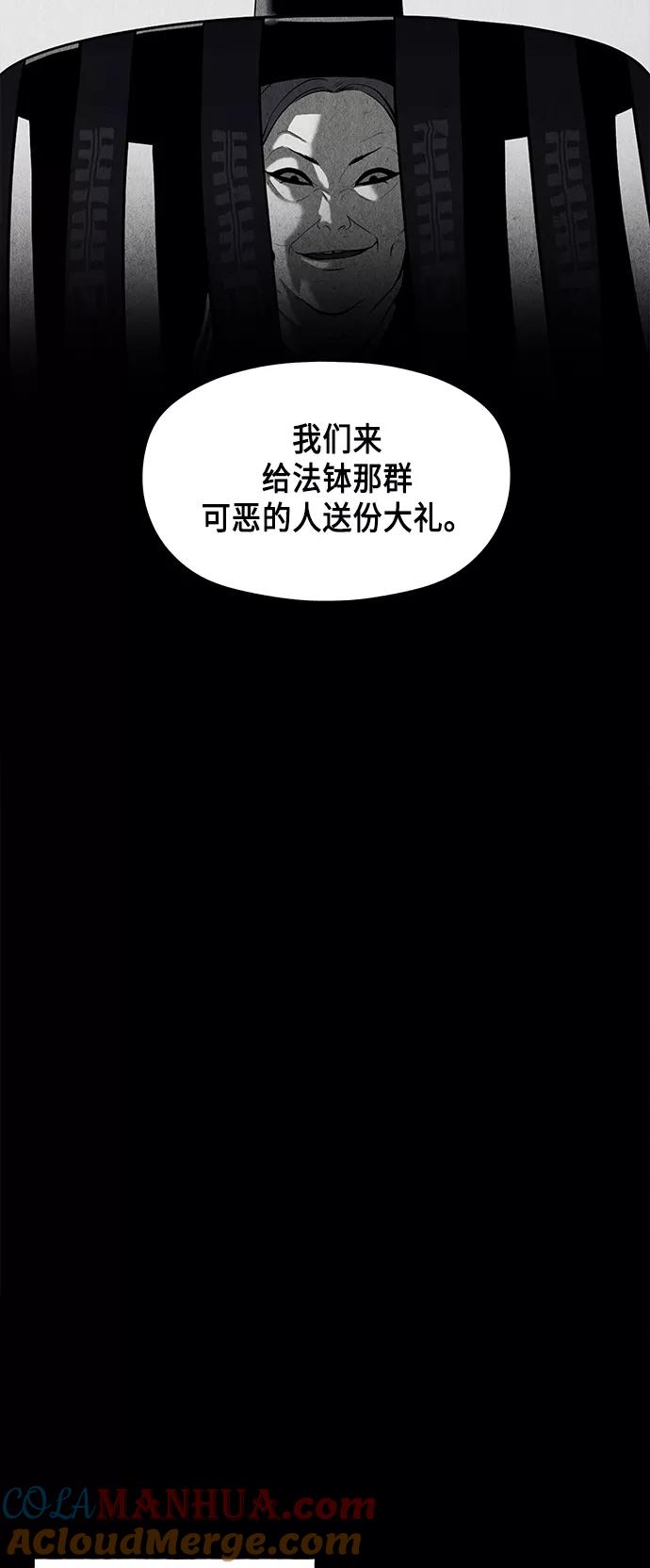 《未来的古董店》[第50话] 公竟渡河（8） 第13页