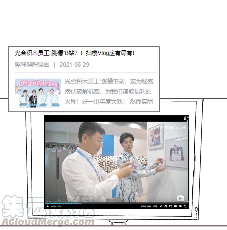 不小心救了江湖公敌 045 反逼（下） 第17页