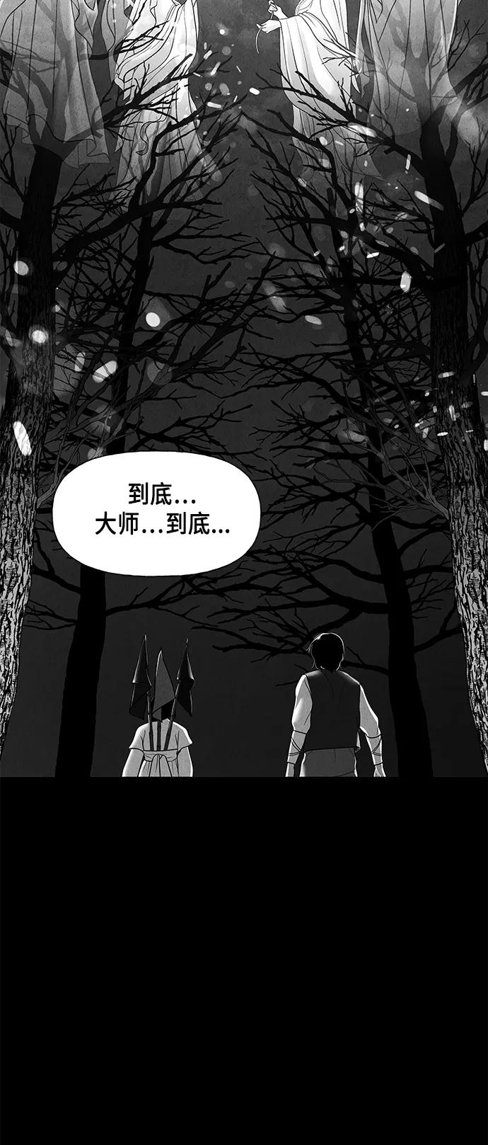 《未来的古董店》[第50话] 公竟渡河（8） 第59页