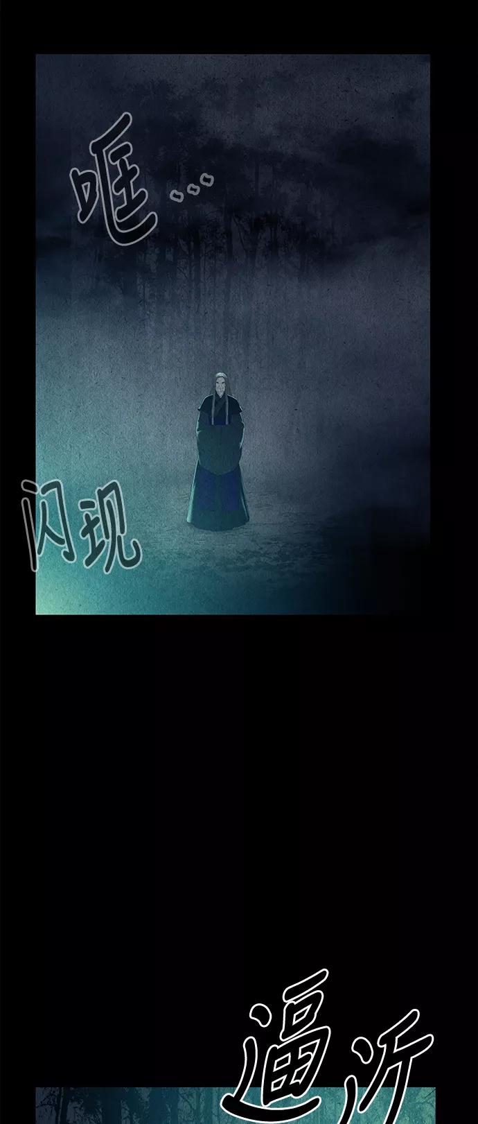 《未来的古董店》[第50话] 公竟渡河（8） 第5页