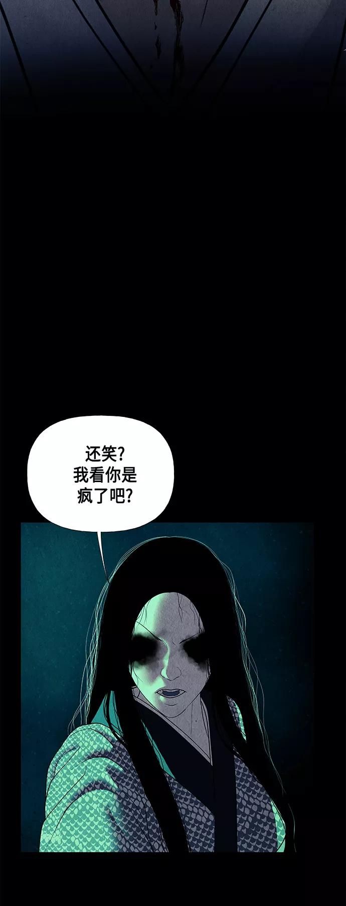 《未来的古董店》[第50话] 公竟渡河（8） 第42页