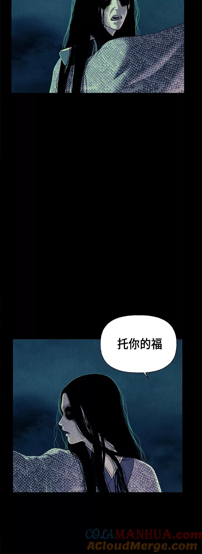 《未来的古董店》[第50话] 公竟渡河（8） 第49页