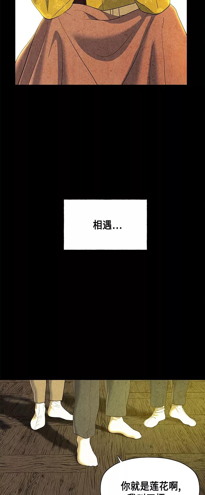 《未来的古董店》[第50话] 公竟渡河（8） 第35页