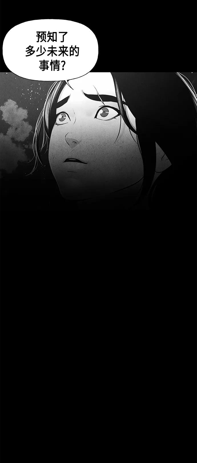 《未来的古董店》[第50话] 公竟渡河（8） 第60页