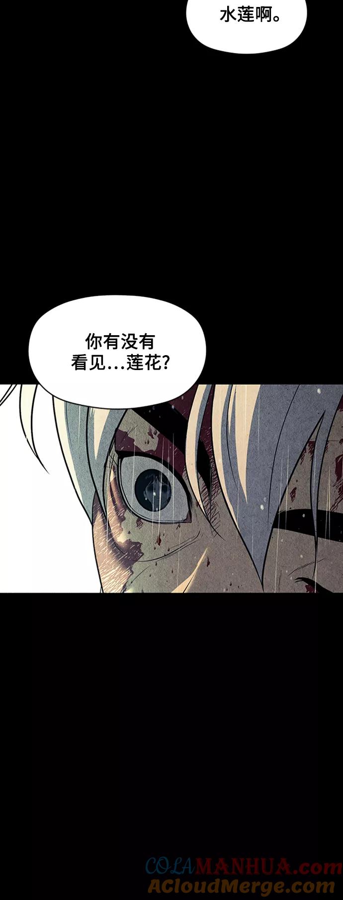 《未来的古董店》[第51话] 公竟渡河（9） 第82页