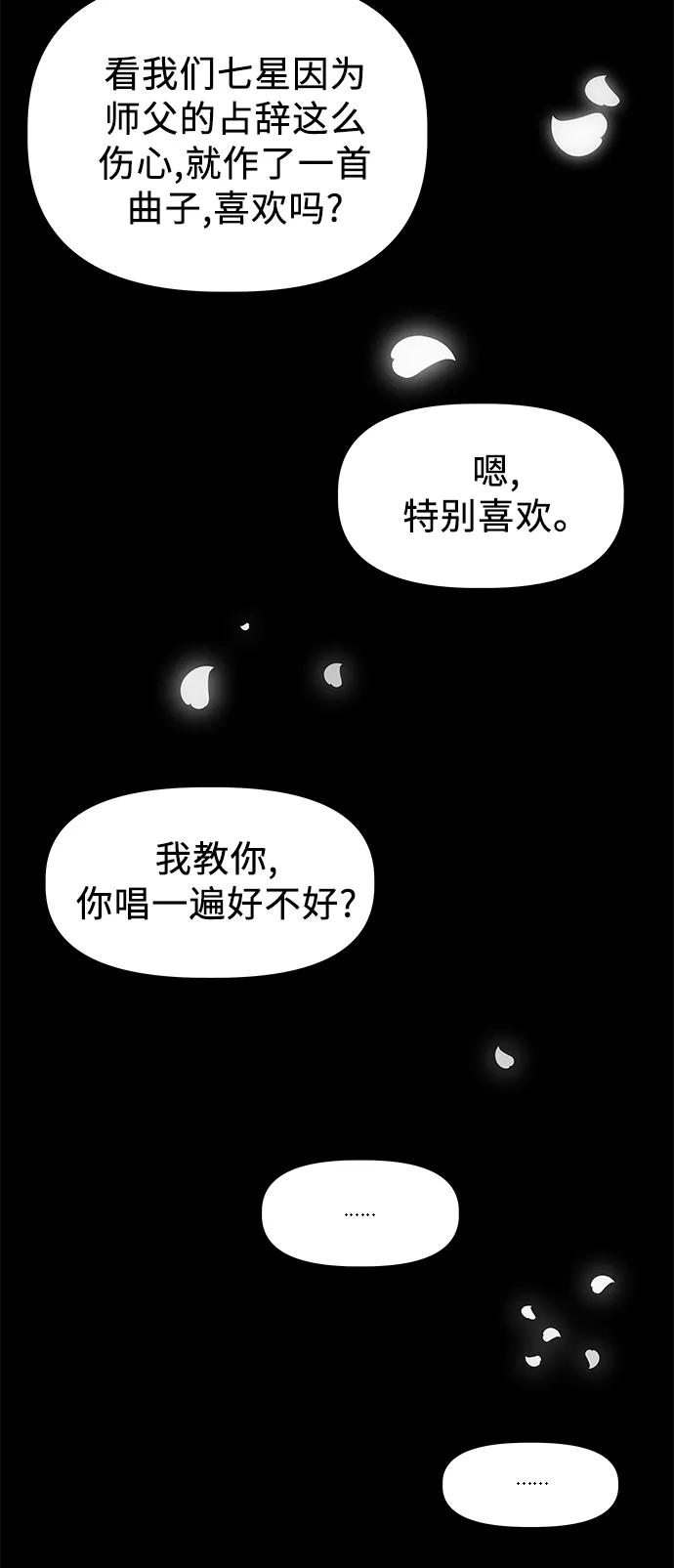 《未来的古董店》[第51话] 公竟渡河（9） 第3页