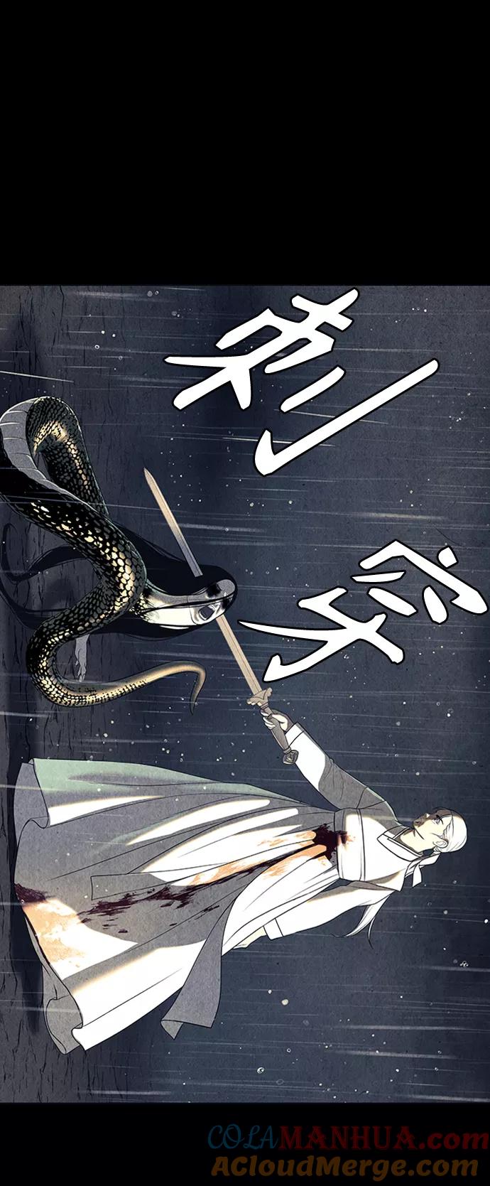 《未来的古董店》[第51话] 公竟渡河（9） 第49页