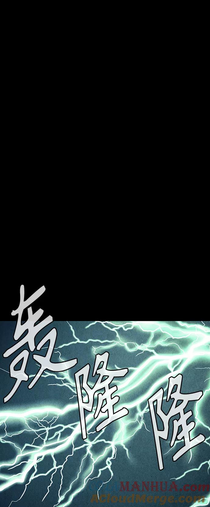 《未来的古董店》[第51话] 公竟渡河（9） 第43页