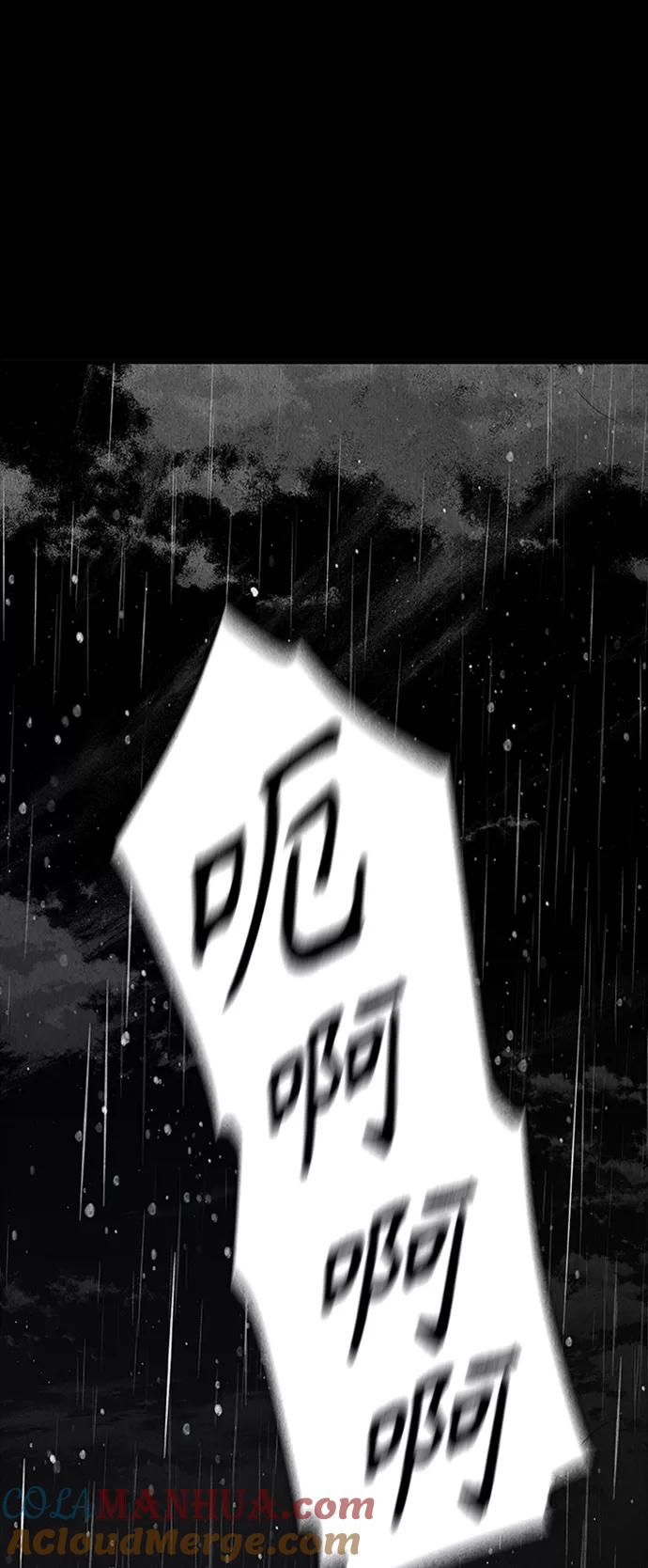 《未来的古董店》[第51话] 公竟渡河（9） 第85页