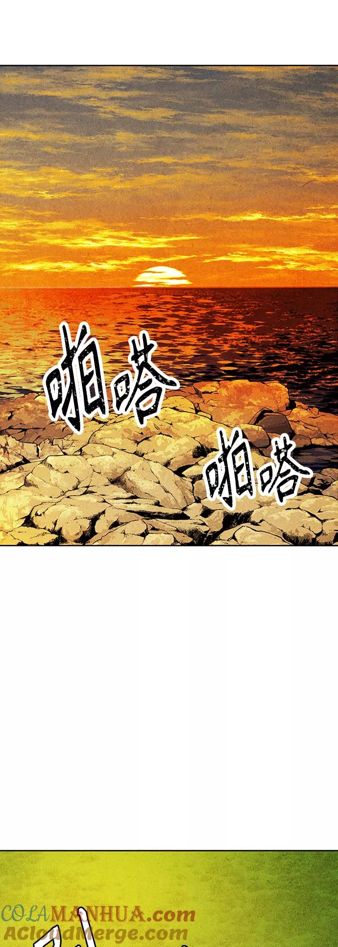 《未来的古董店》[第51话] 公竟渡河（9） 第91页