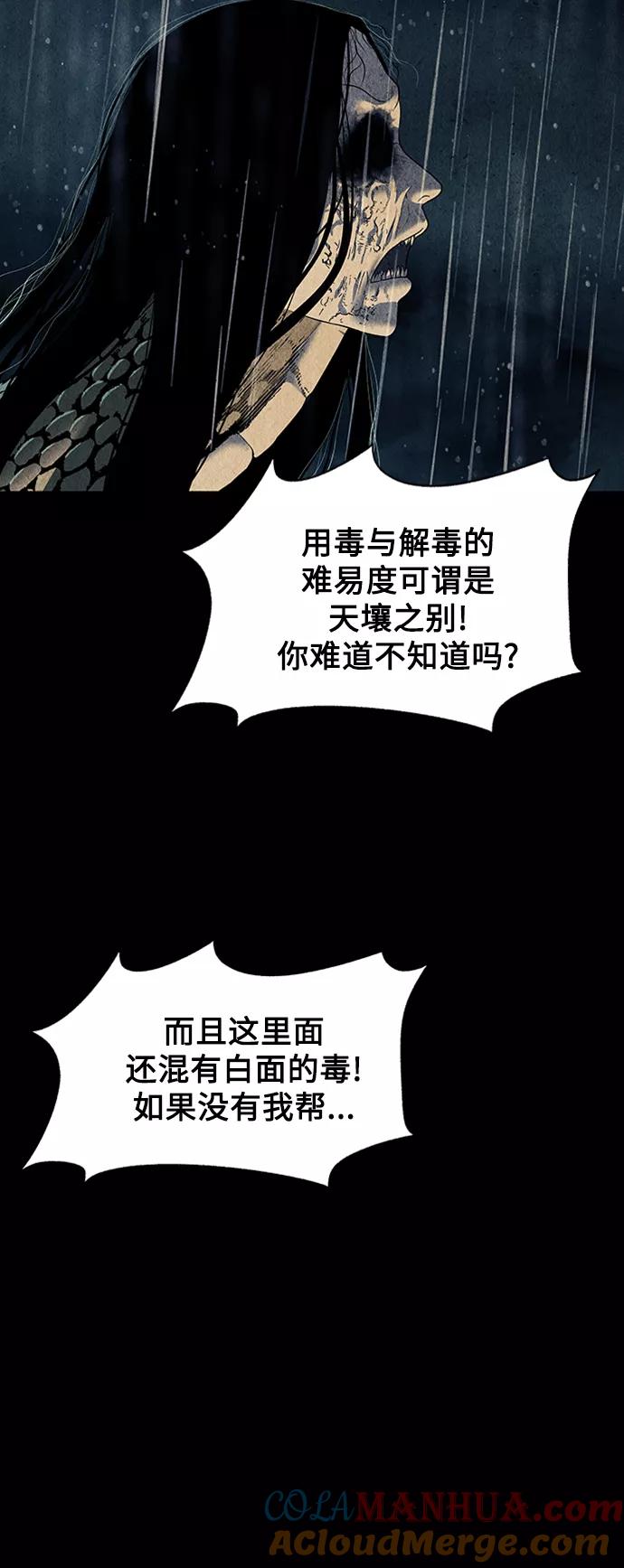 《未来的古董店》[第51话] 公竟渡河（9） 第37页