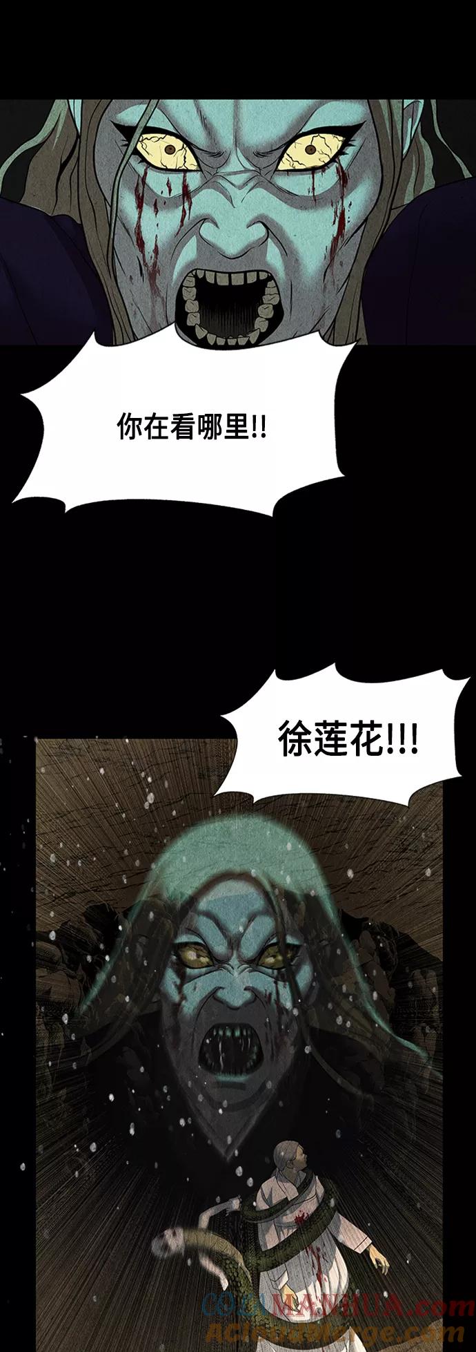 《未来的古董店》[第51话] 公竟渡河（9） 第64页