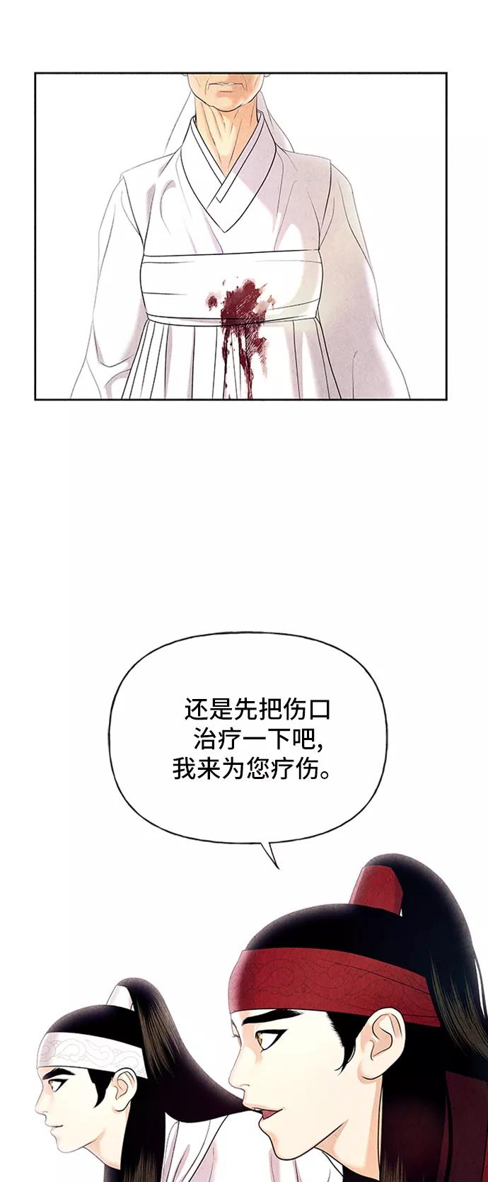 《未来的古董店》[第51话] 公竟渡河（9） 第23页