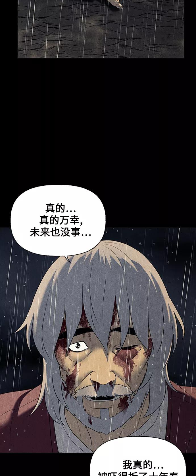 《未来的古董店》[第51话] 公竟渡河（9） 第56页