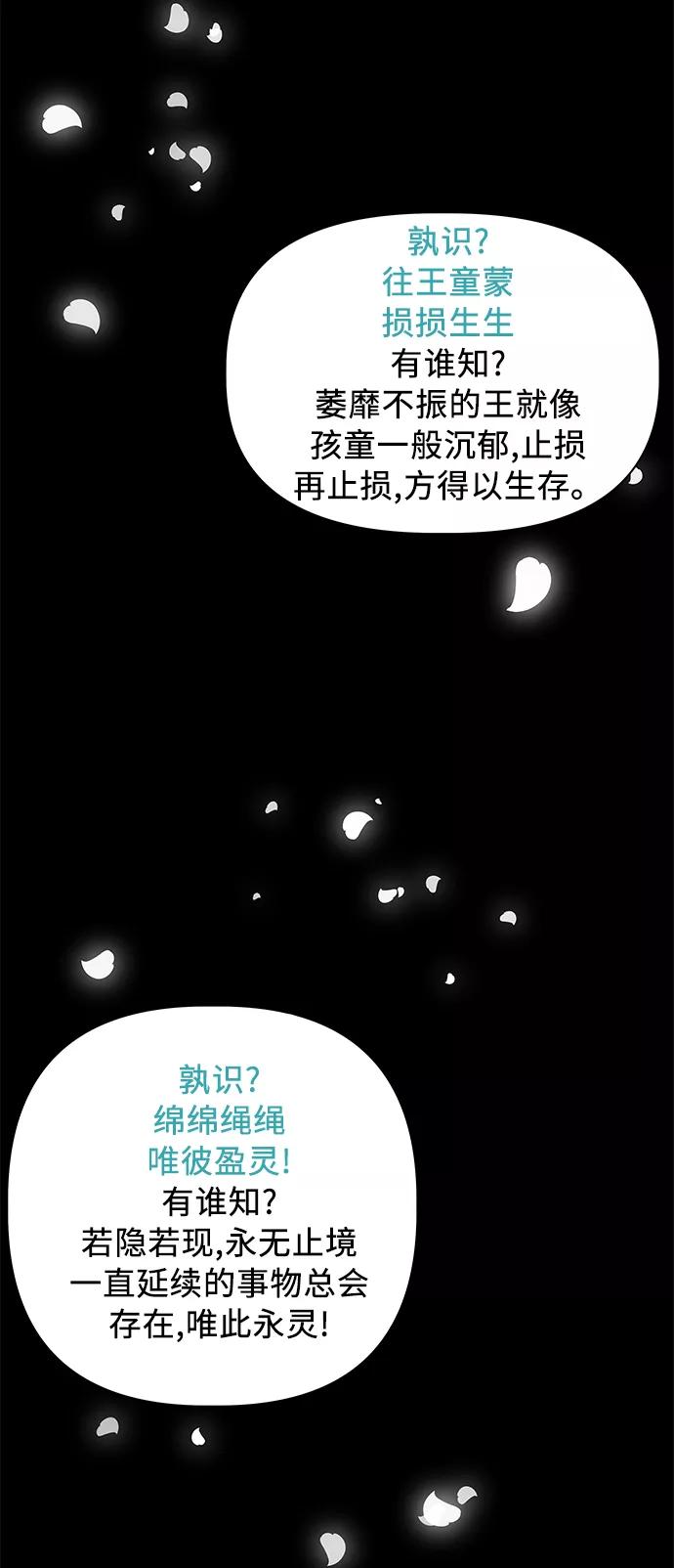 《未来的古董店》[第51话] 公竟渡河（9） 第6页