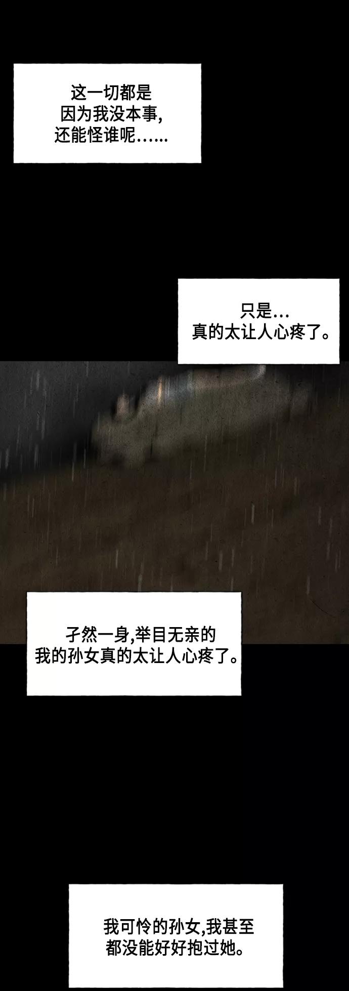 《未来的古董店》[第51话] 公竟渡河（9） 第66页