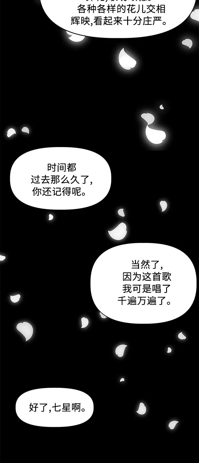 《未来的古董店》[第51话] 公竟渡河（9） 第8页