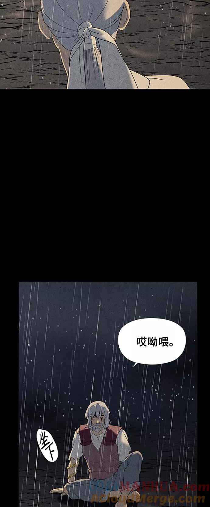 《未来的古董店》[第51话] 公竟渡河（9） 第55页